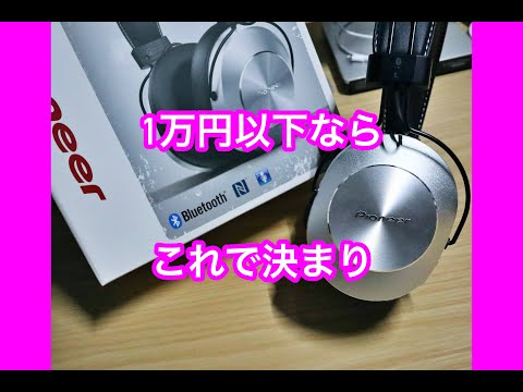 I bought Pioneer's Bluetooth headphones for both wired and wireless.