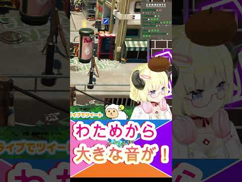 わためのお腹なっちゃった！！【ホロライブ切り抜き】　＃shorts