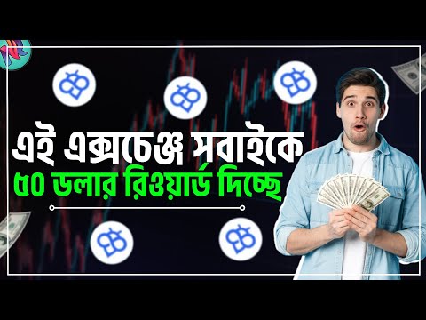 TooBit Exchange থেকে ৫০ ডলার ফ্রি রিওয়ার্ড!🔥| TooBit Crypto Exchange | Free Crypto Earning