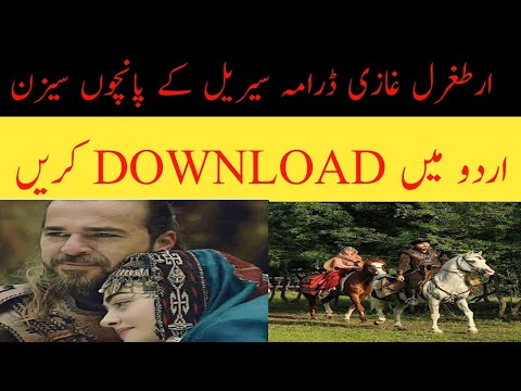 HOW to download dirlish artagurl gazi 5 season ||artagurl gazi ke 5 season kahan se download karen