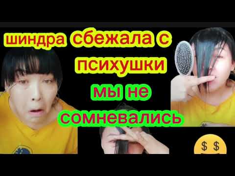 @ShindrMindr_Official шиндра мындра вый обзор на моём канале Дзен