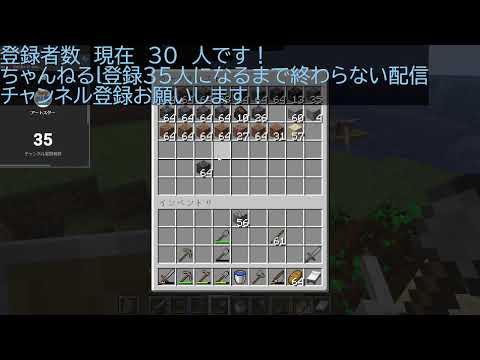 【マイクラ】まったりフル鉄目指す配信【JAVA】