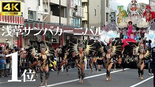 【浅草サンバカーニバル 2024】1位 「G.R.E.S.仲見世バルバロス」 賞金200万円!! Asakusa Samba Carnival 優勝!!