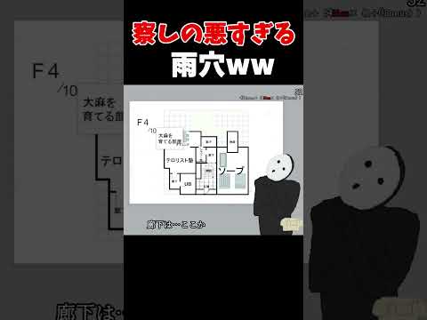 【変な家】察しの悪い雨穴さんがブチ切れる実況者