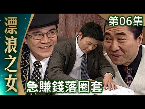 Young-hyun signs a contract and falls into the opponent's trap.Qiu Feng suspected of being cheated