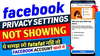 facebook privacy settings not showing | facebook privacy checkup kya hai | tips km