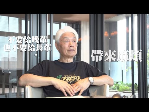 『及早治療』不要給長輩與晚輩帶來麻煩－ 和信故事