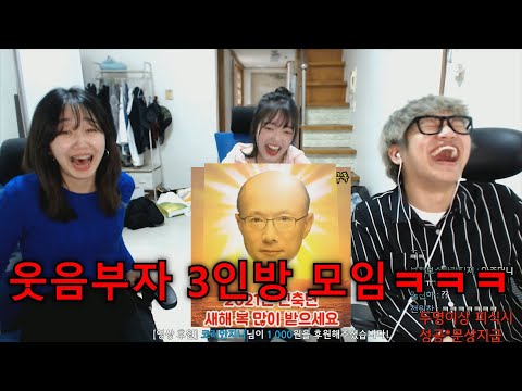 역대 제일 많이 웃은 웃음참기ㅋㅋㅋㅋ보창&뽀구미&눈싸람을 웃겨라