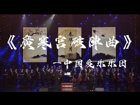 《广寒宫破阵曲》中国航天专用