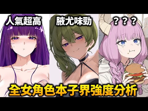 《葬送的芙莉蓮》各女角色們在本子界有哪些發展？從原作中衍生出了哪些play？