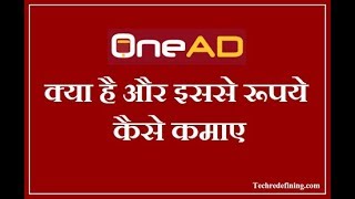 $ How 2 use OneAd app: 10 Level Income Plan $