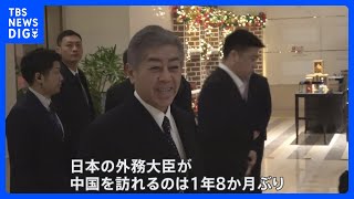 岩屋外務大臣が北京に到着 「率直かつ突っ込んだ意見交換を行いたい」 中国・王毅外相と会談へ｜TBS NEWS DIG