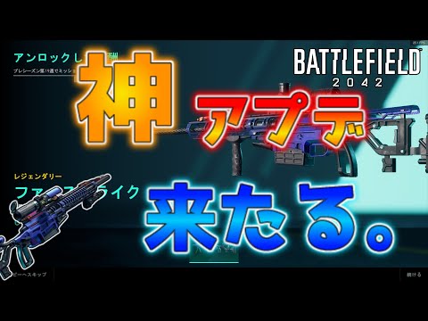 【BF2042／ゆっくり実況】神アプデきたよー ♯30【battlefield2042】