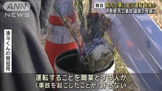 【独自】群馬・伊勢崎市の家族3人死亡事故　事故直前他の車に蛇行運転(2024年12月27日)