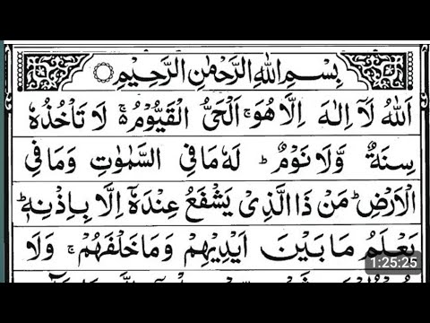 রাতে ঘুমানোর আগে অবশ্যই শুনুন || সমস্ত বিপদ থেকে মুক্তি পাবেন || ইনশাআল্লাহ ||