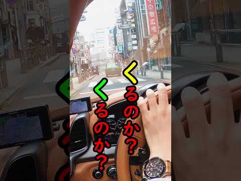 来るのかな？とりあえず来たのは危ない車