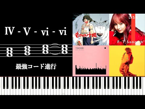 456進行はとりあえず最強進行！～456進行、4561進行、4563進行の使用楽曲と特徴を紹介～