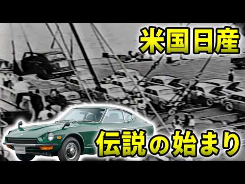 The reason for Nissan's success in America: Former Nissan USA Vice President explains