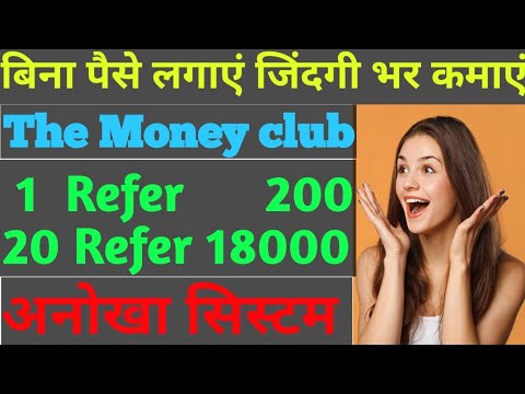 Money club full plan !! 2023 !! New plan