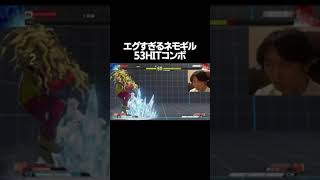 このネモのコンボがヤバすぎるんだがｗ【nemo・SFV】