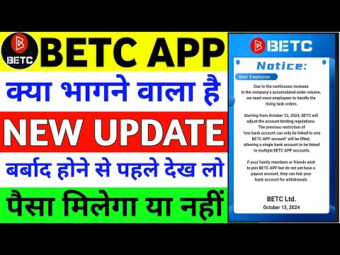 betc company level activation kya hai | betc company real or fake | betc company new update