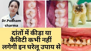 Danto Mein Kida Ya Cavity Kabhi Nahi Lagegi In Gharelu Upay Se||Care Before Tooth Cavities