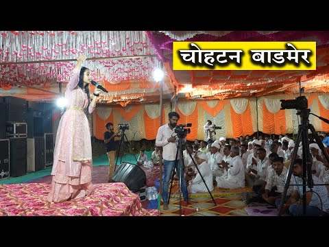 Sunita Swami || मिनखा देही है अनमोली भजन बिन बिरथा क्यों खोवे || लाइव भजन