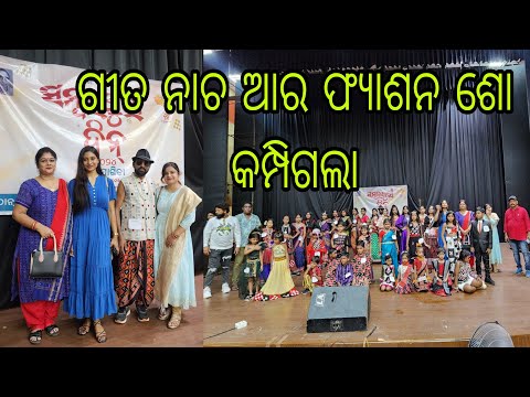 Vlog1006 👉 ସମ୍ବଲପୁରୀ ଦିନ ଲାଗି ଭିନେ ଭିନେ ପ୍ରତିଯୋଗିତା ମାନେ ଚାଲିଛେ ଚାଲୁନ ଦେଖିମା 👉  ବହୁତ ମଜା ଆସିଗଲା 💃💃💃