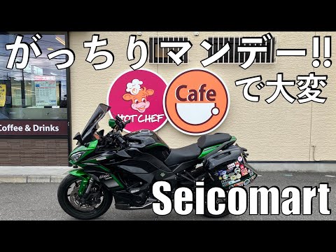 【No.903】がっちりマンデー!! 後に大変なことに【セイコーマート】Seicomart Hot Chef