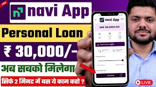 Navi App me Loan Kaise Le 2024 | Navi Loan App | Navi App se Loan Kaise Le | Instant Loan App