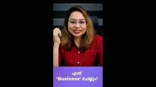 എന്ത് ''Business'' ചെയ്യും!!! | WhatsApp Status | Malayalam Motivation | KGHL - 461