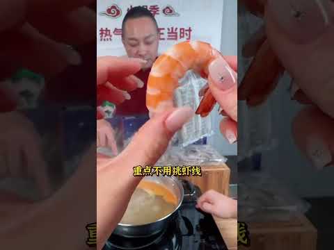 【#郝大厨美食】为什么吃盐田虾?因为虾肉纤维更好,口感鲜甜,肉质劲道弹牙。这是老郝问您准备的天津的盐田虾,都是自然生成,大人孩子都能吃!#吃虾吃虾 #大虾 #盐田虾 #皮皮虾 #海产品