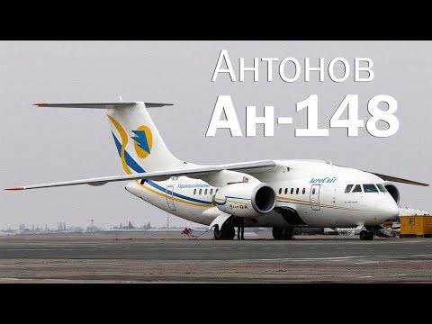 Ан-148 - дитя развода. История семейства