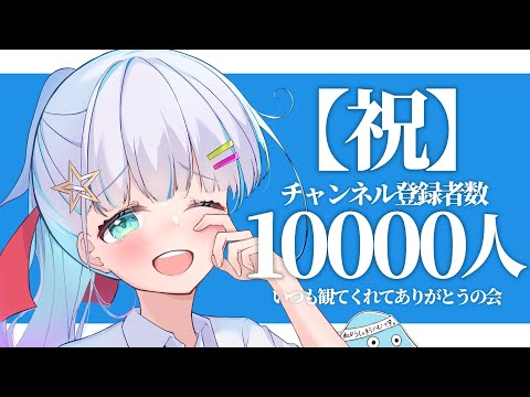 【 緊急 】みなさんからのお祝いコメントを募集します