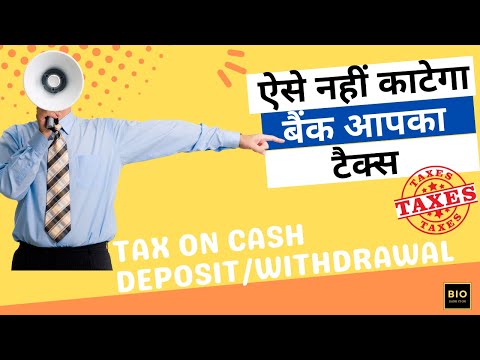 TAX on Cash Deposit & Withdrawal Rules - खाते में कितना कैश जमा कर सकते हैं I