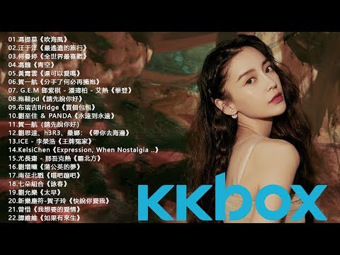 【2019 - 4月 KKBOX】 必聽的25首歌 2019必聽 - 最受欢迎的25首歌曲 - G.E.M. 鄧紫棋,Hebe Tien, 周杰倫  - 2019年4月