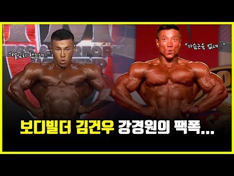 '올림피아 꼴등' 김건우.. 선배 강경원이 박한 평가를 내린 진짜 이유 (feat. 한주먹)