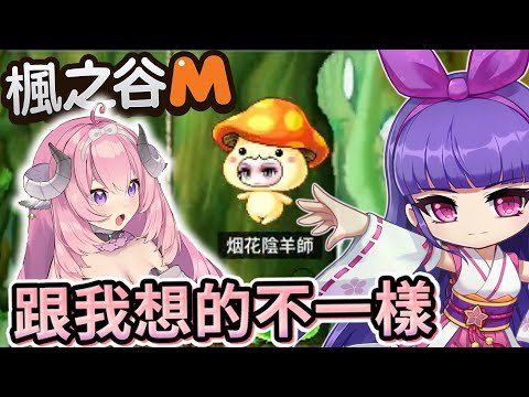 《楓之谷M》新職業-陰陽師神那登場！烟花陰羊師前來報到！