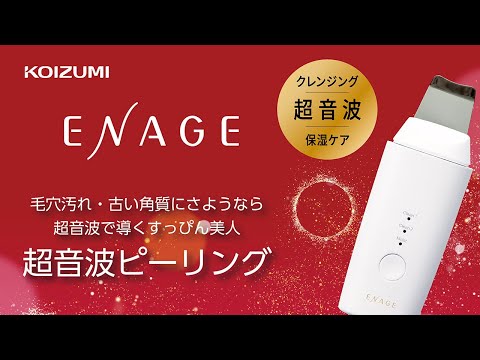 コイズミ　超音波ピーリング　KBE-2730