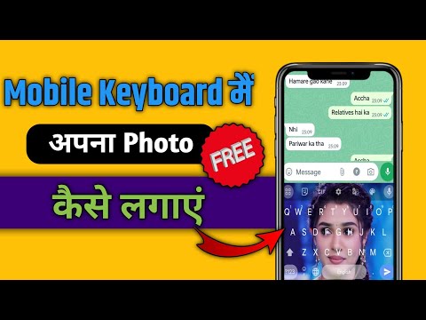 Keyboard par photo kaise lagaye | Keyboard me photo kaise lagaye 2024 🔥