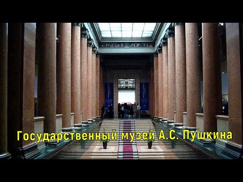 State Museum of A.S. Pushkin. MOSCOW, RUSSIA