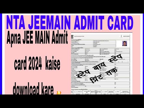 NTA JEE MAIN Admit card 2024 kaise download kare 💥 How to download the Admit card of NTA JEE MAIN II