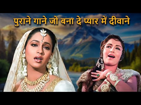 पुराने गाने जो बना दे प्यार में दीवाने | Hindi Old Song | Lata Mangeshkar, Kishore Kumar | Love Song