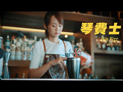 瘦身調酒系列｜Gin Fizz減脂版