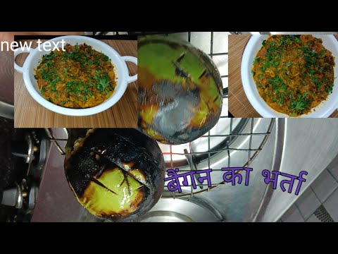 Baingan ka bharta with spring onion# बैंगन का भर्ता🍆#  Homestyle cooking👩‍🍳/ Easy recipe #