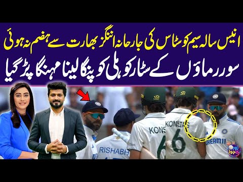 AUS vs India Test | Kohli Faces Backlash For Shoulder Clash With Sam Konstas | Zor Ka Jor