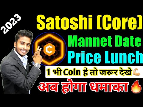 Satoshi (Core) Mannet Date,Price Lunch Date Fix || Satoshi Mining New Update Today || Core Dao News