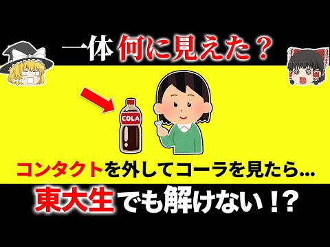 眠れなくなるほど面白い！地頭の良い人にしか解けない面白いクイズ【総集編 第1弾】