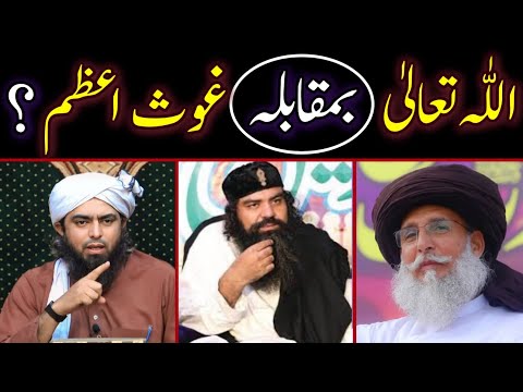 Allah VS Ghous E Azam | Allah Or Ghous E Pak Ka Muqabla By Engineer Muhammad Ali Mirza