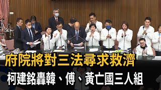 藍白強勢通過三爭議法案 總統：民主紛爭用更大民主解決－民視新聞